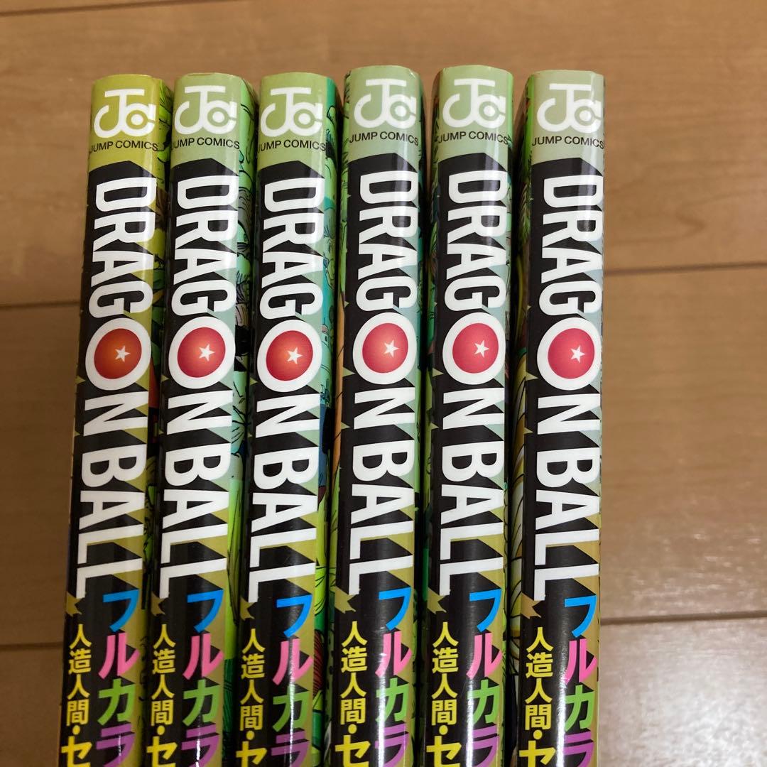 ドラゴンボール フルカラー全巻セット　初版多数　ポストカード付き