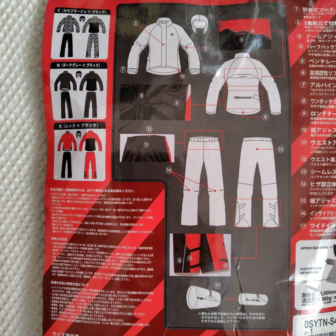 HONDA 3レイヤーレインスーツ LL