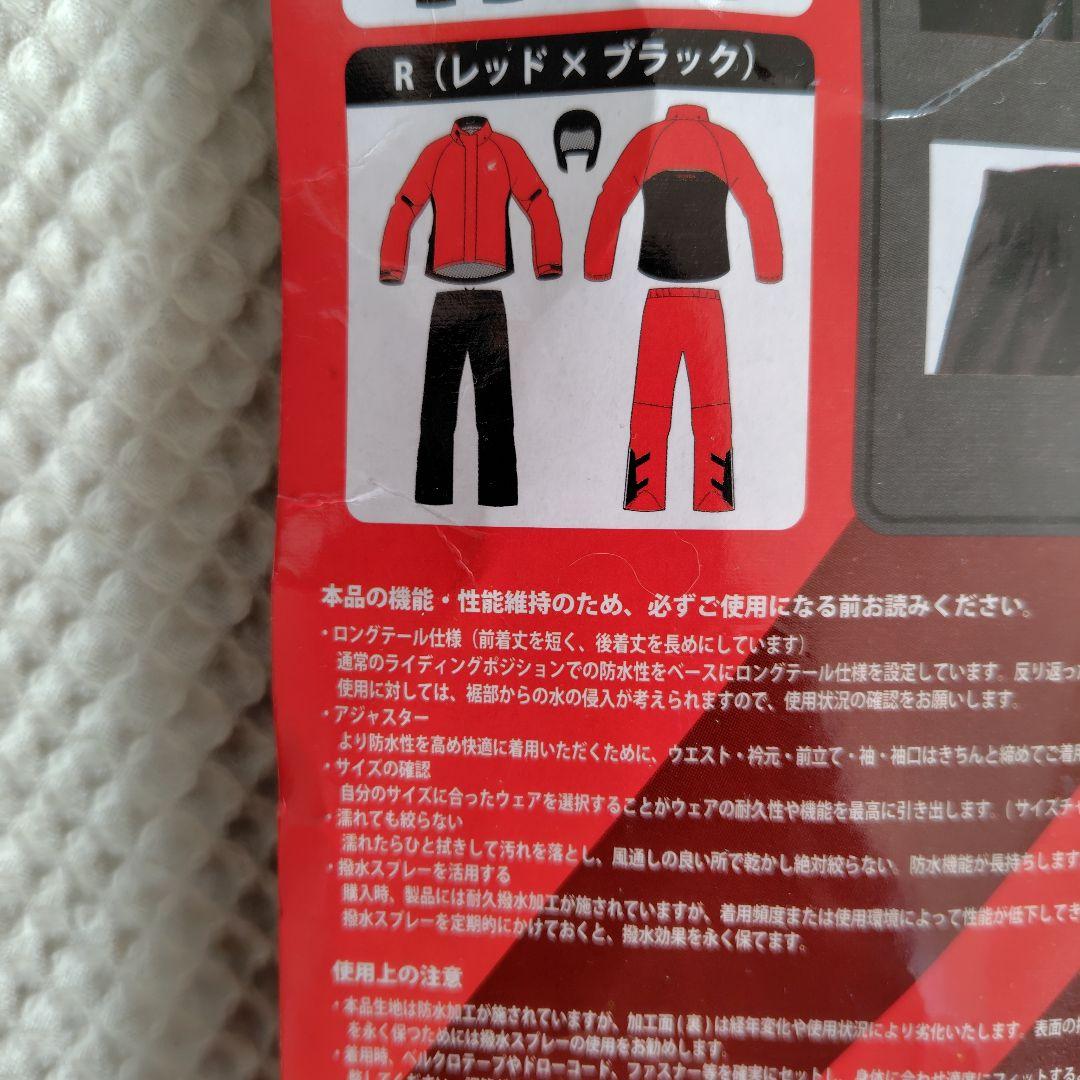 HONDA 3レイヤーレインスーツ LL