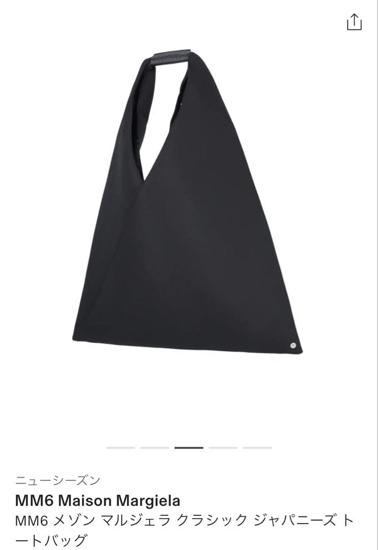 MM6 Maison Margiela マルジェラ　メッシュ トートバッグ新品