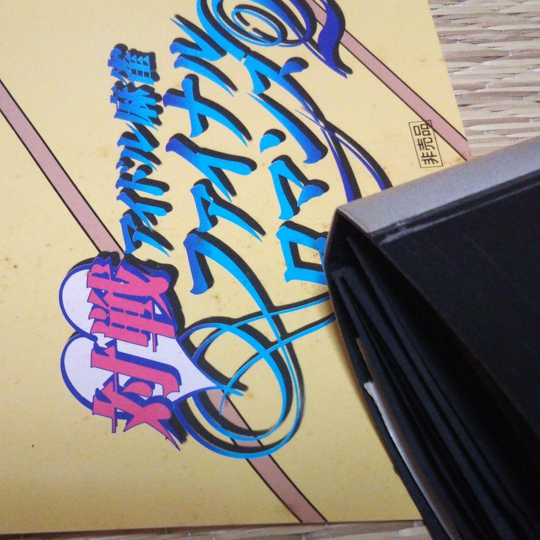 ②ファイナルロマンス2 ポスター  池谷まりの うるし原智志