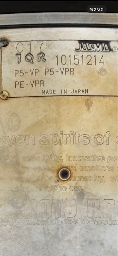 ビビビ　NDロードスター nd柿本改ClassKR ステンレスマフラー美品