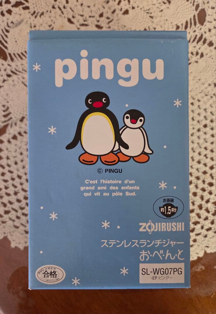 新品未使用　レア　ピングー　ステンレスランチジャー