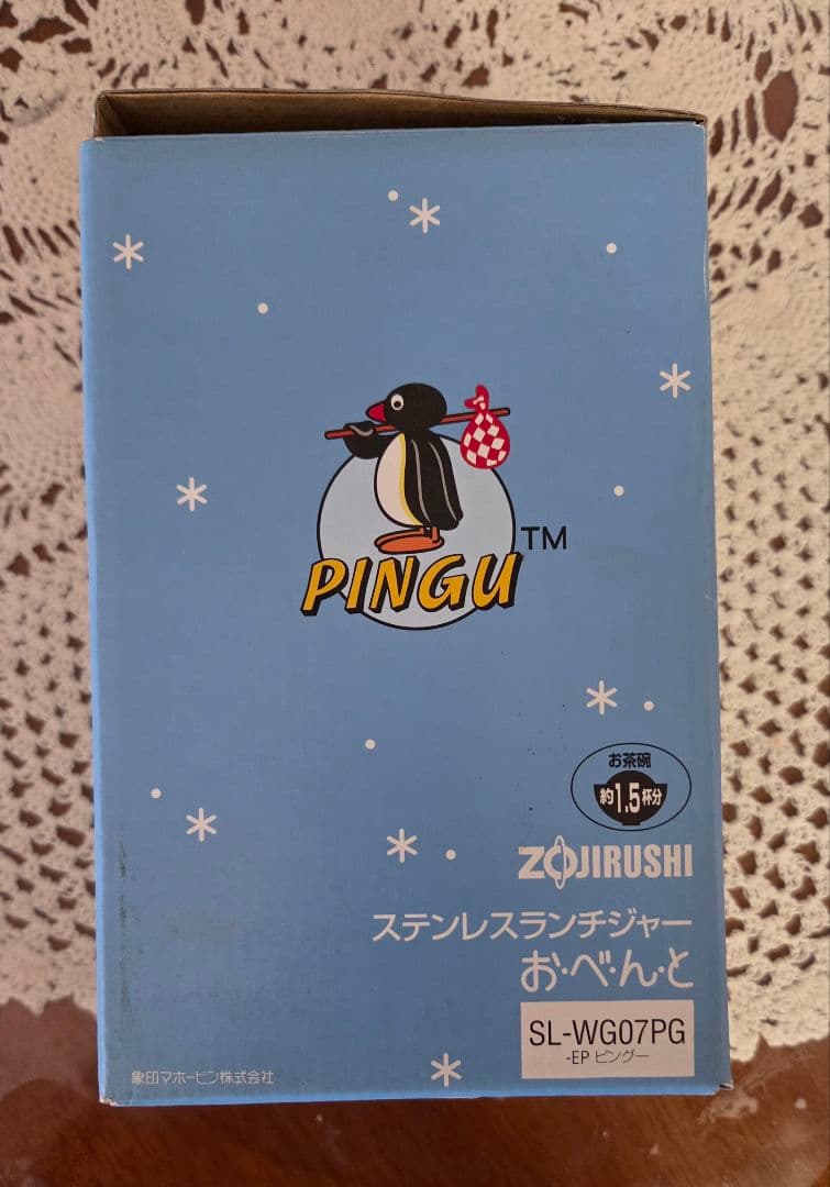 新品未使用　レア　ピングー　ステンレスランチジャー