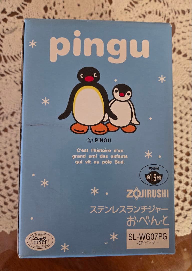 新品未使用　レア　ピングー　ステンレスランチジャー