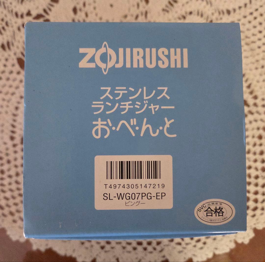 新品未使用　レア　ピングー　ステンレスランチジャー
