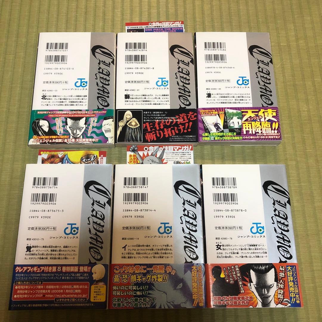 【超希少】クレイモア　全巻　初版　帯付き　CLAYMORE 第1巻〜第27巻