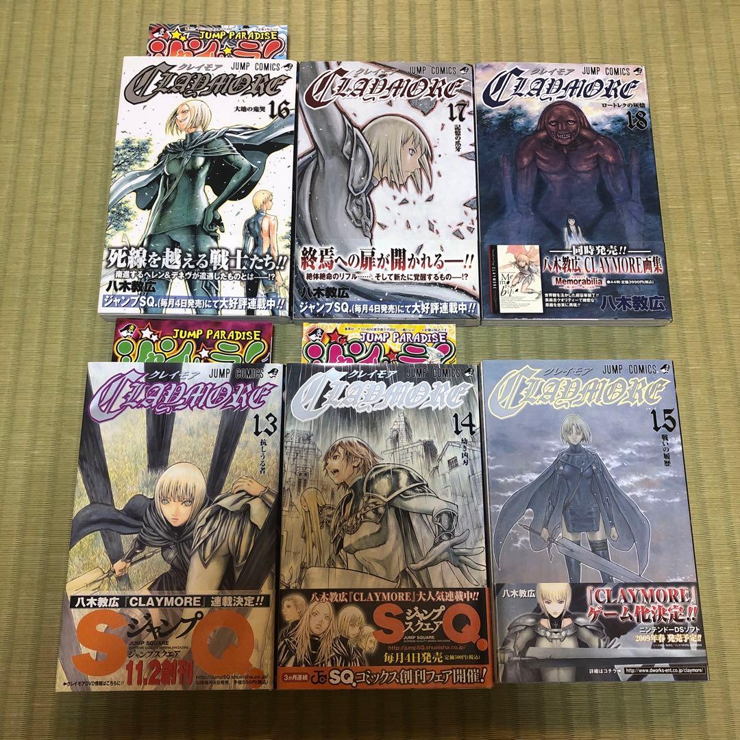 【超希少】クレイモア　全巻　初版　帯付き　CLAYMORE 第1巻〜第27巻