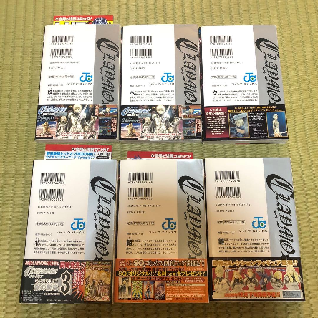 【超希少】クレイモア　全巻　初版　帯付き　CLAYMORE 第1巻〜第27巻