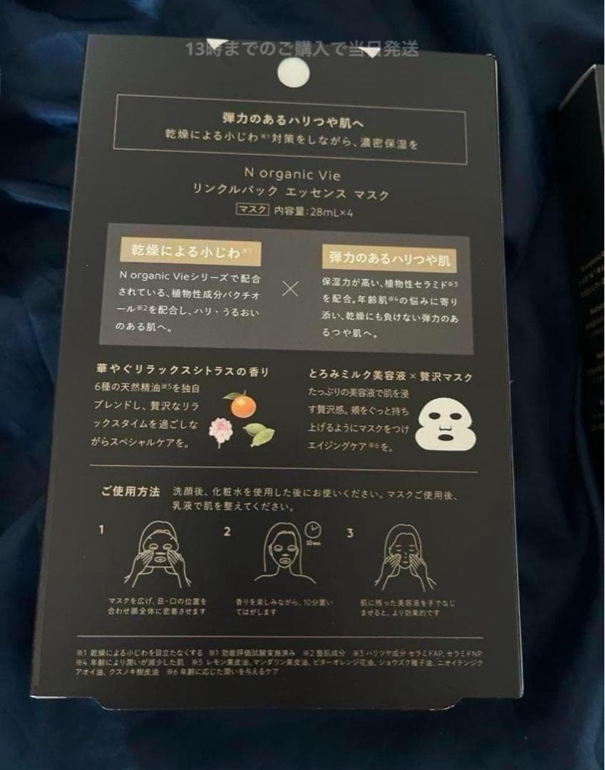 はな✴︎　リンクルエッセンスマスク2箱+パウチ（0.5g×100包）