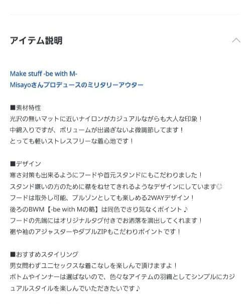 Niko and… misayo ミリアウター カーキ 未使用