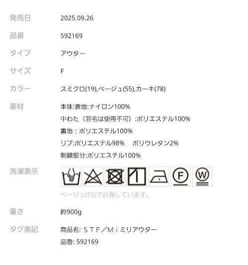 Niko and… misayo ミリアウター カーキ 未使用