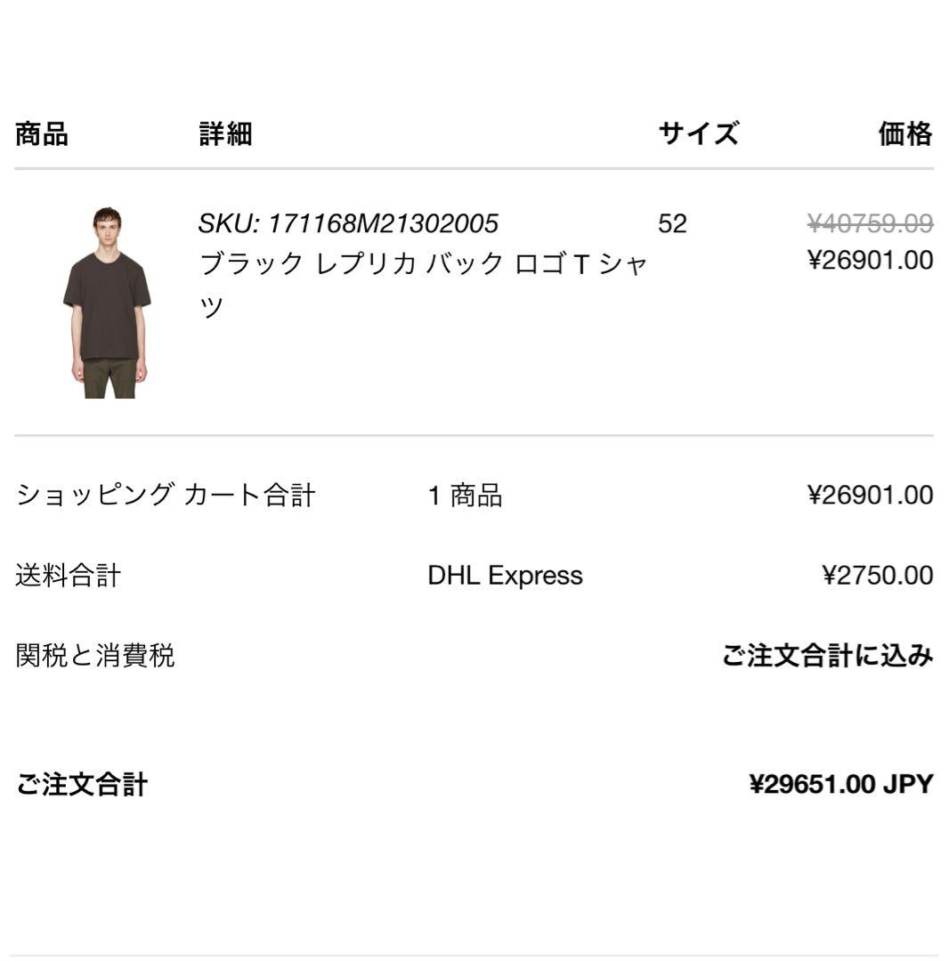 う*か様 Maison Margiela (メゾン マルジェラ) REPLICA