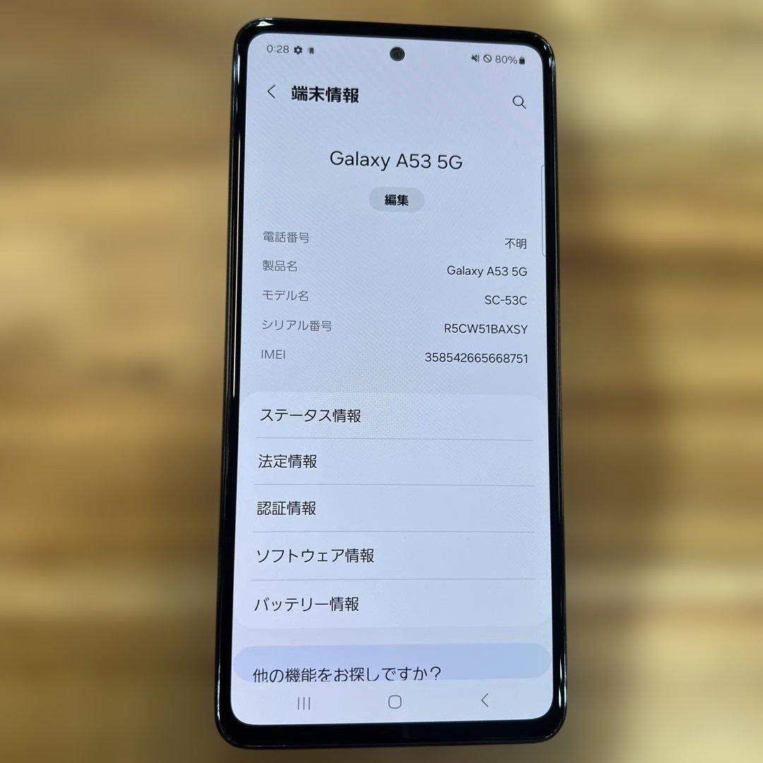 K1387 docomo SIMフリーGalaxy A53 5G SC53C