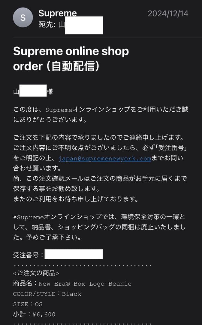 Supreme New Era Beanie ボックスロゴブラック ブラック 黒