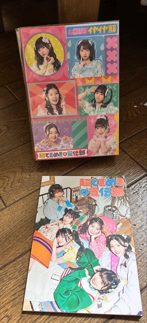 超ときめき♡宣伝部 シングルCD 「LOVEイヤイヤ期」mu-moショップ限定盤