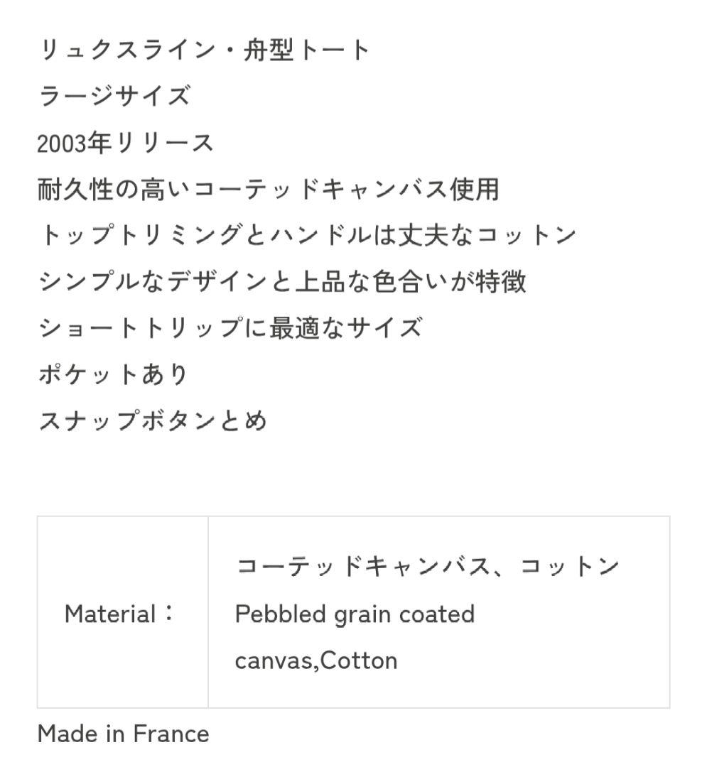 色移りあり　エルベシャプリエ　725GP