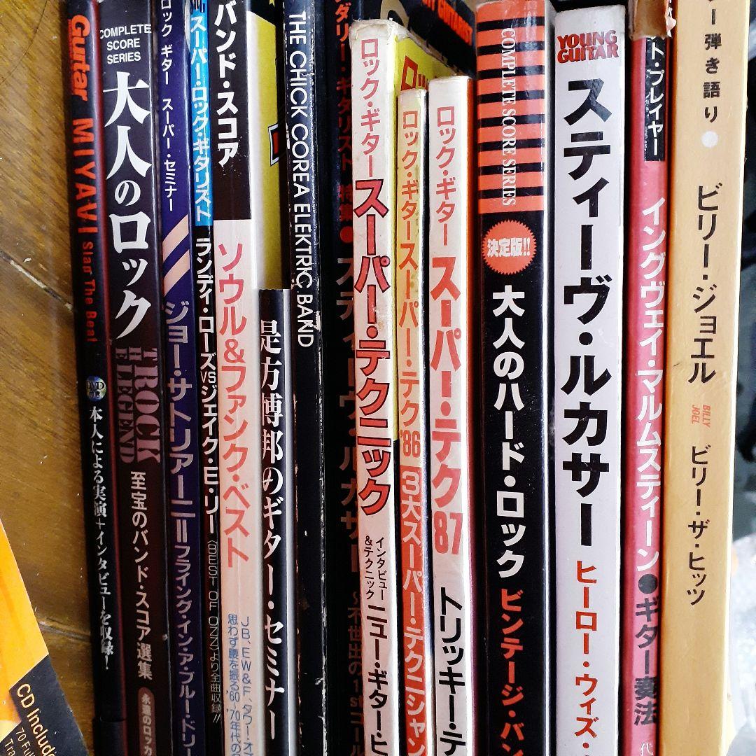 円*盤様 ギター教本・楽譜・ロックメタルフュージョンファンクまとめて