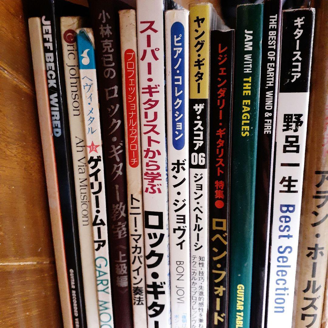 円*盤様 ギター教本・楽譜・ロックメタルフュージョンファンクまとめて