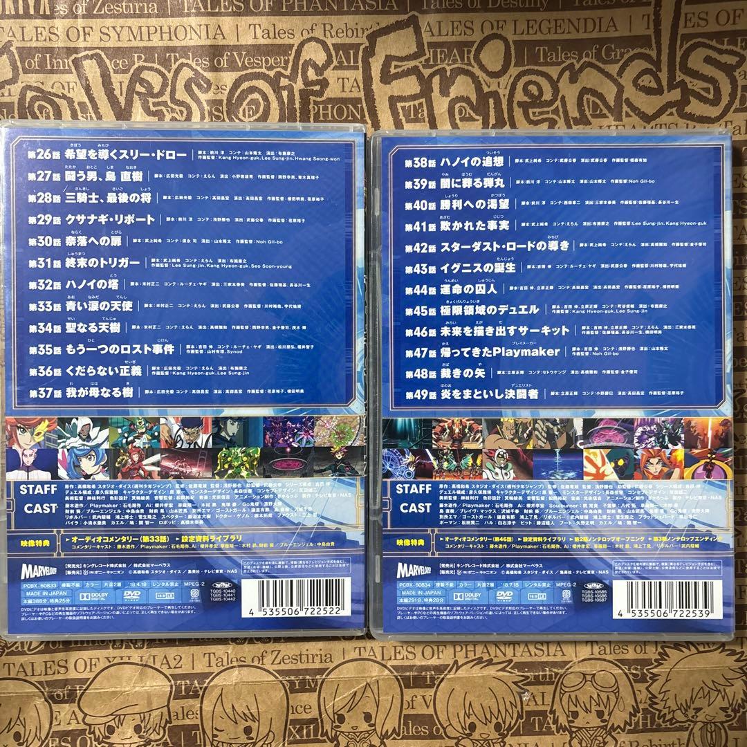 遊☆戯☆王VRAINS DUEL 全10巻セット