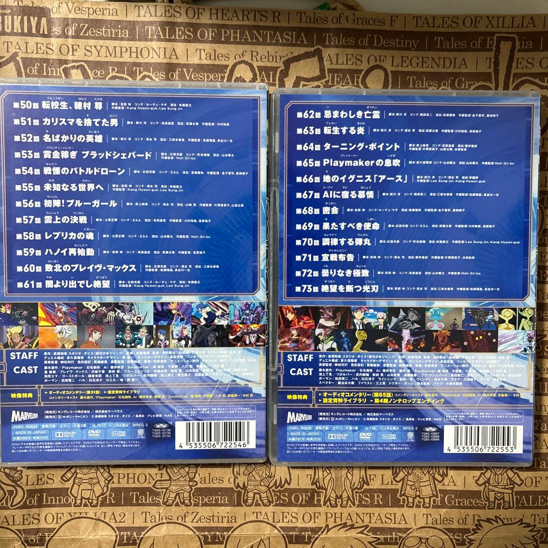 遊☆戯☆王VRAINS DUEL 全10巻セット
