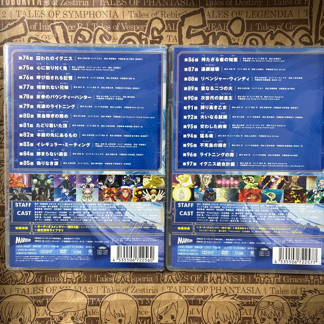 遊☆戯☆王VRAINS DUEL 全10巻セット