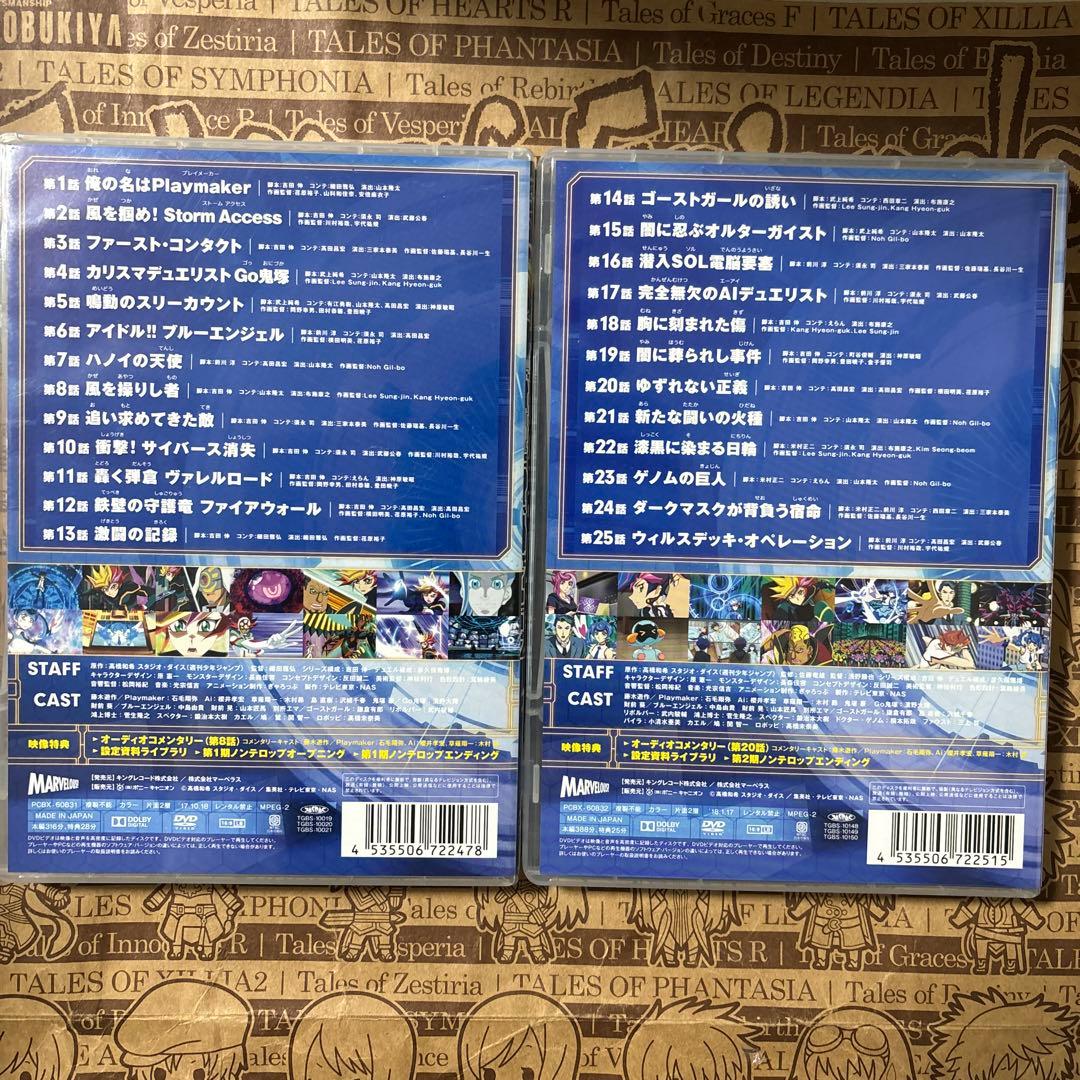 遊☆戯☆王VRAINS DUEL 全10巻セット