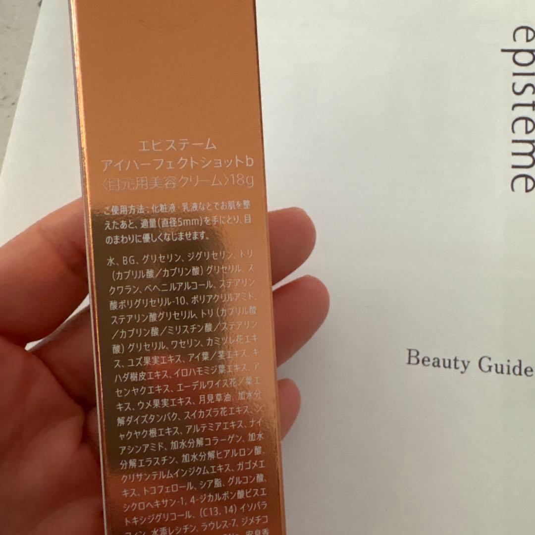 エピステーム　アイパーフェクトショットb 目元用美容クリーム　18g