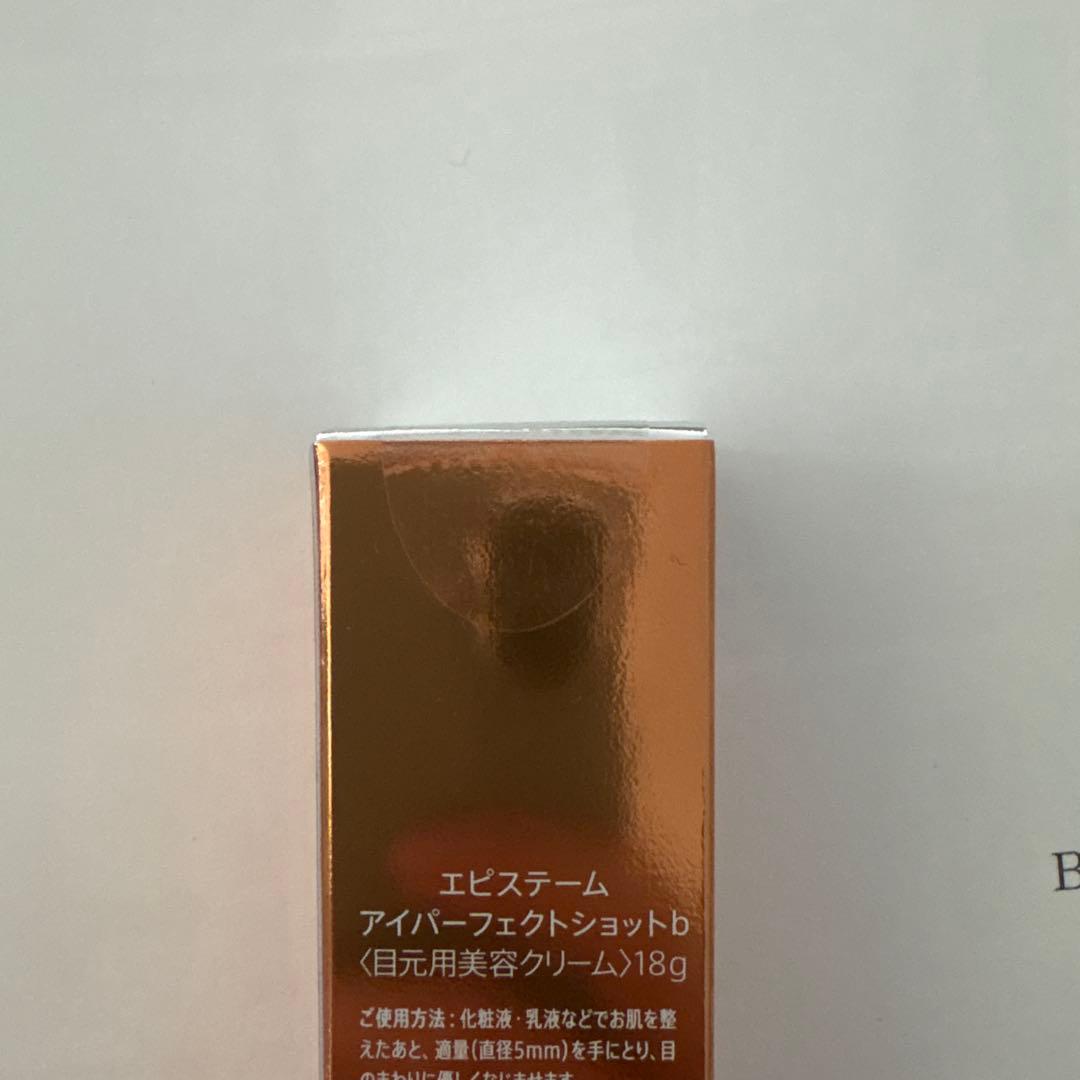 エピステーム　アイパーフェクトショットb 目元用美容クリーム　18g