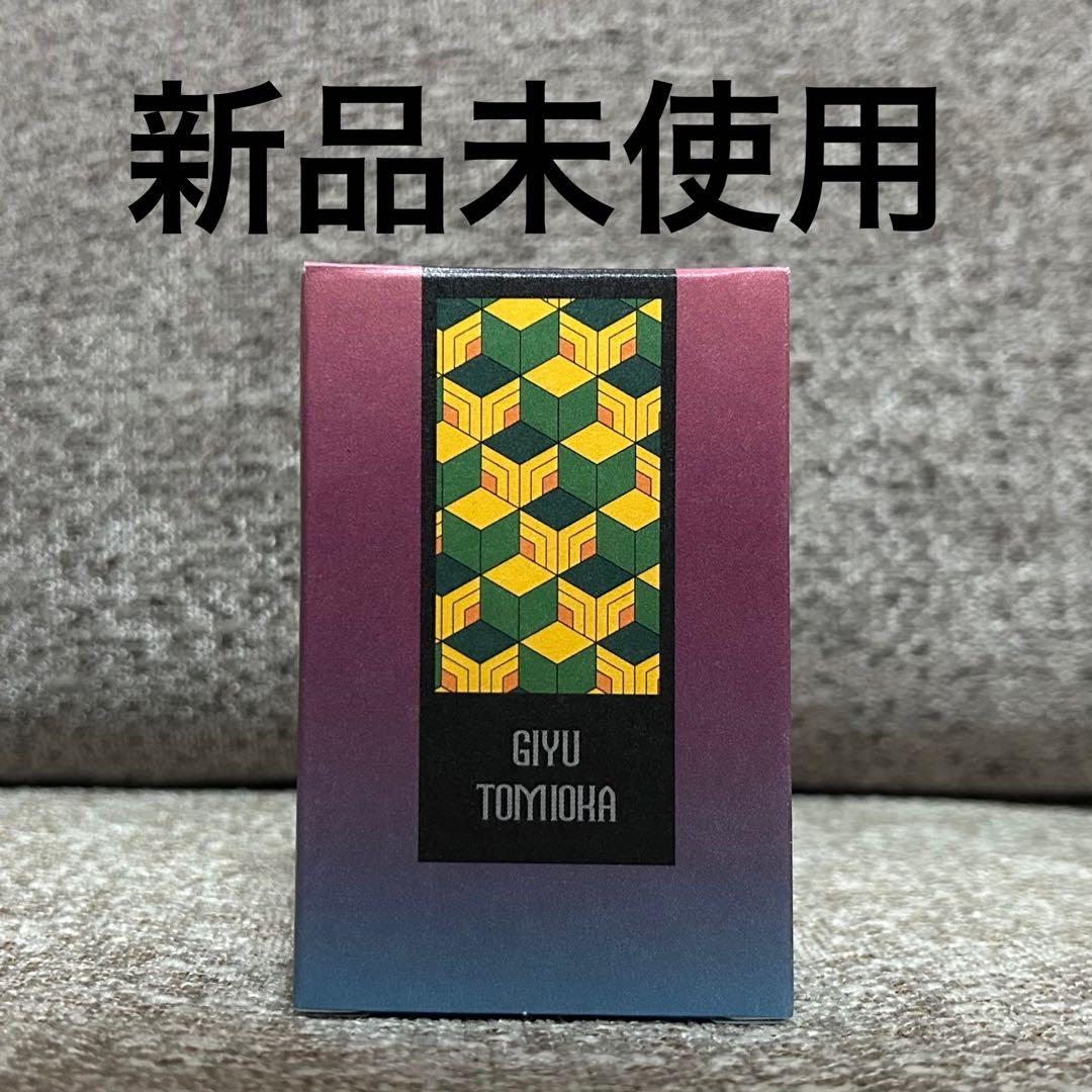 鬼滅の刃 冨岡義勇 フレグランス 香水