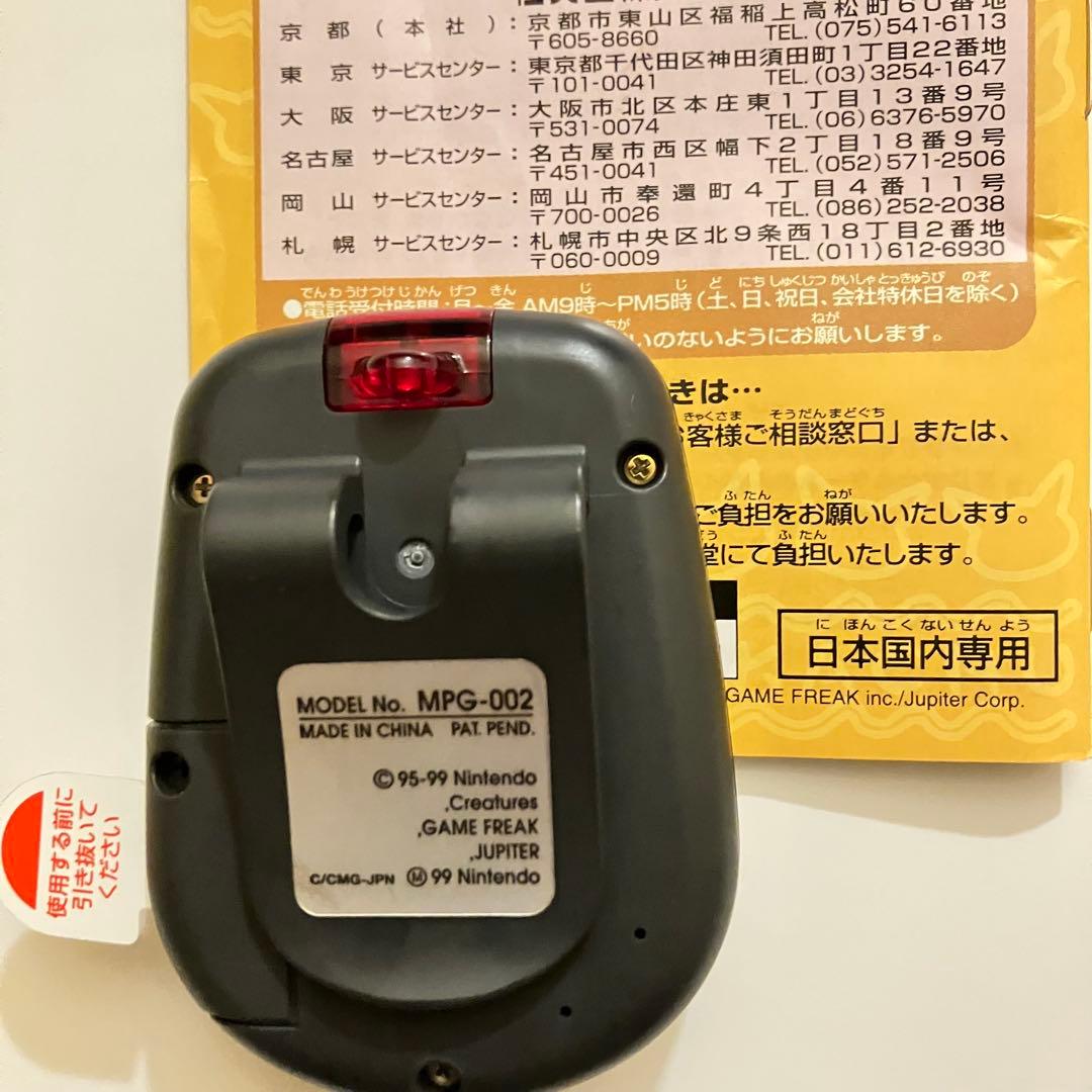 新品未使用】任天堂ポケットピカチュウカラー金.銀といっしょ！