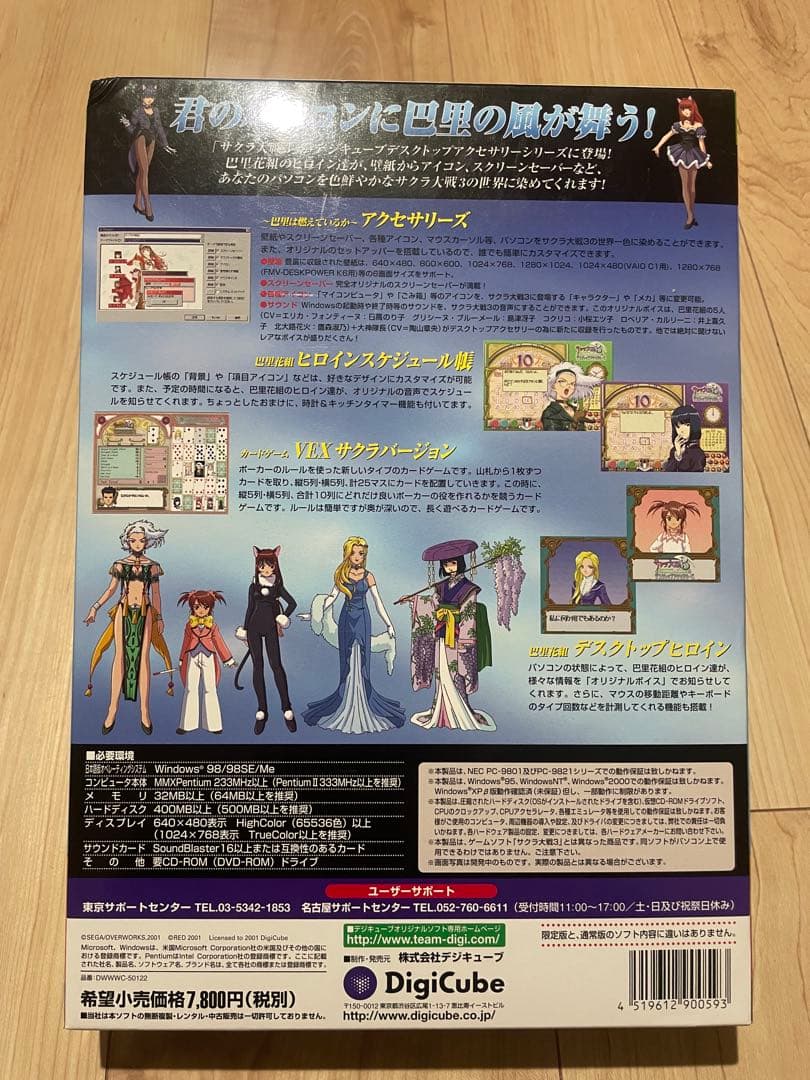 サクラ大戦 3 巴里は燃えているか デスクトップアクセサリーズ 特別限定版 A