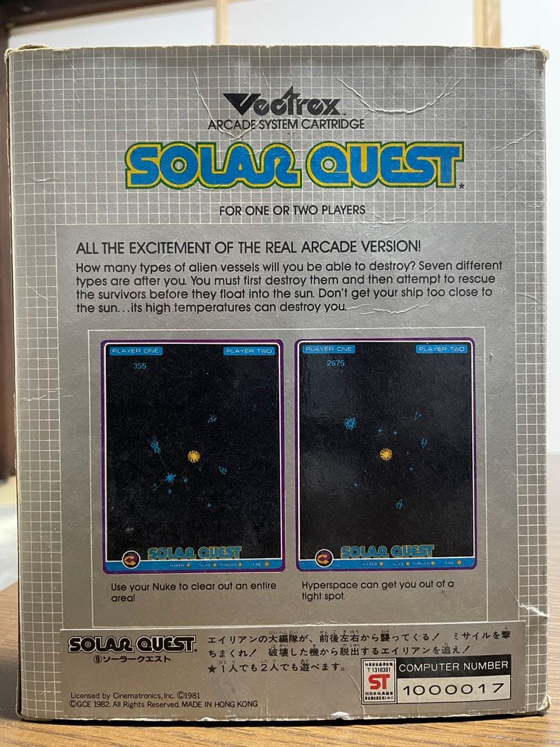SOLAR QUEST バンダイ ゲームカートリッジ