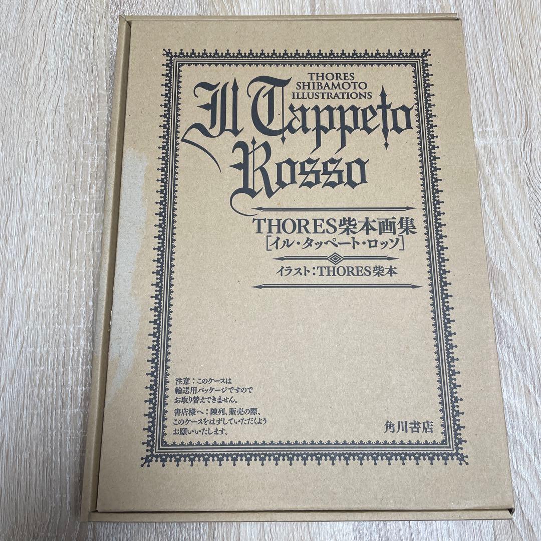 THORES柴本　画集　イル・タッペート・ロッソ