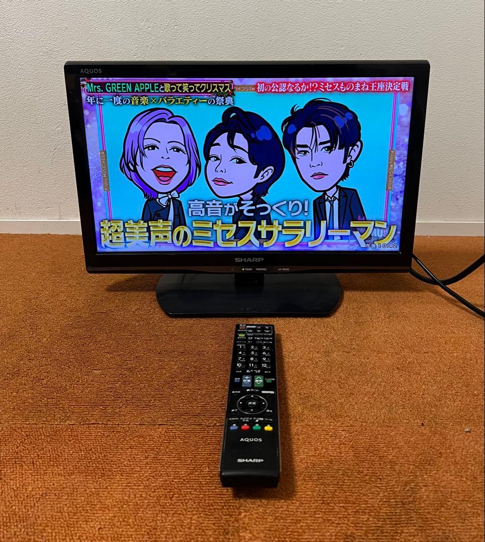 SHARP 19V型 液晶テレビ AQUOS