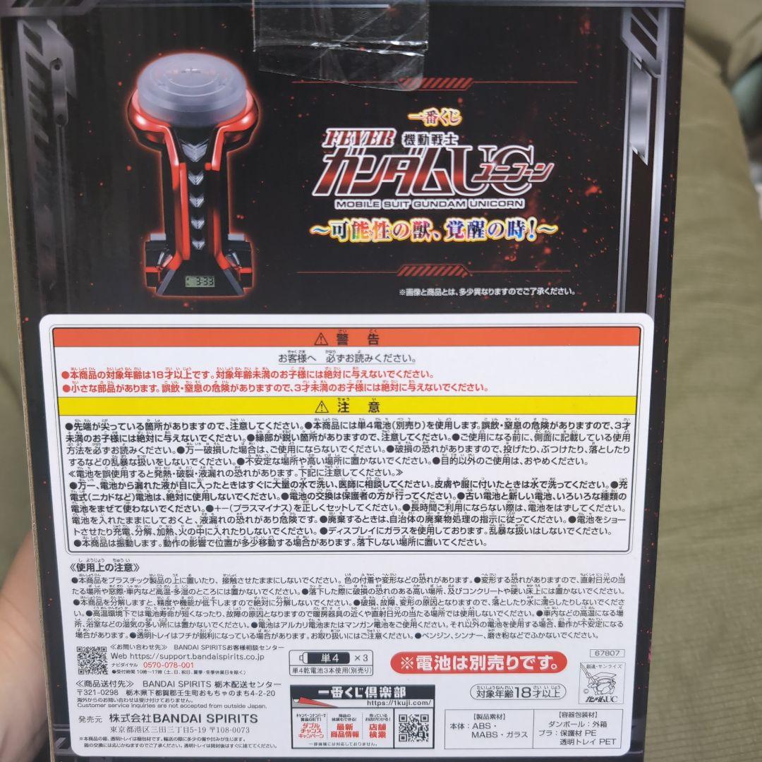 機動戦士ガンダムUC 一番くじ ラストワン賞 レバブルアラームクロック