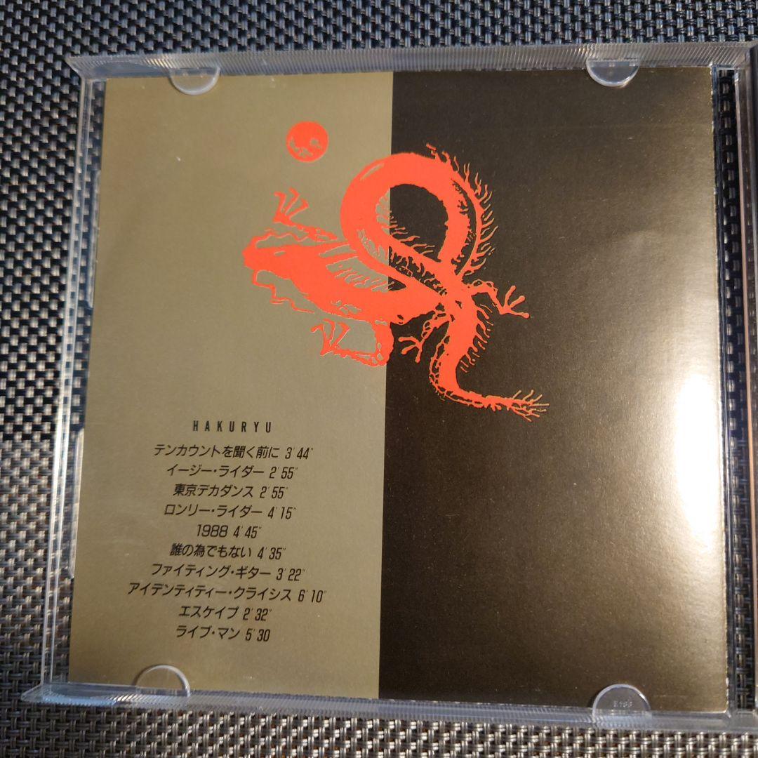 4658) 白竜のアルバム「POSITIVE」のCD
