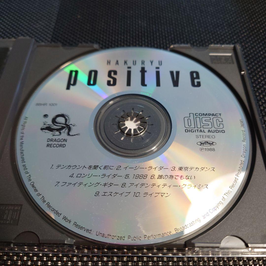 4658) 白竜のアルバム「POSITIVE」のCD