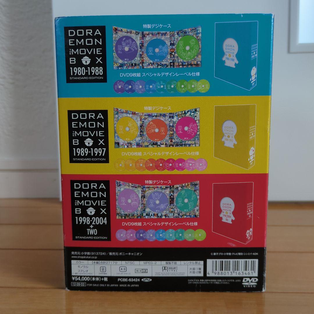 ドラえもん・ザ・ムービー　BOX 1980-2004+TWO　スタンダード版
