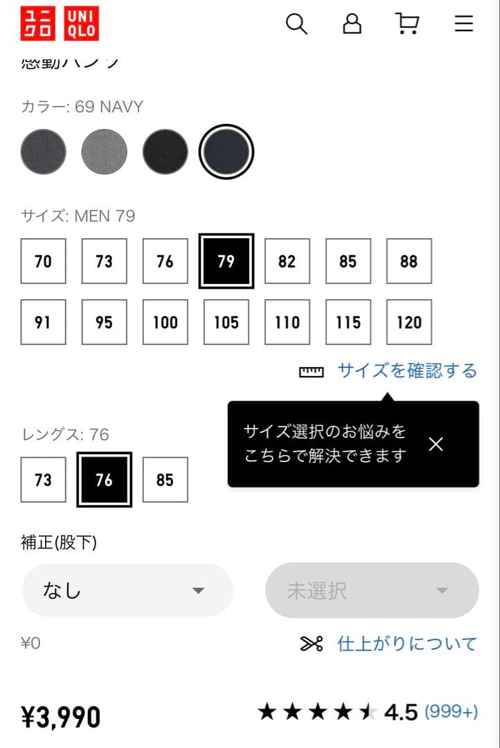 【美品】ユニクロ感動ジャケットとパンツ　色違い2セット（ネイビーとグレー）