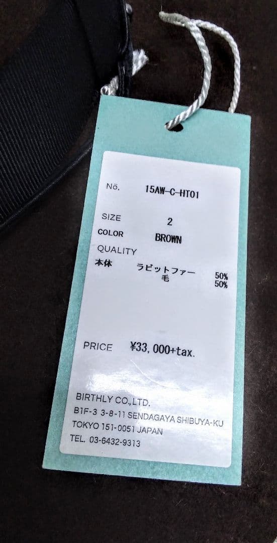 新品未使用タグ付　BED J.W FORDラビットウールハット