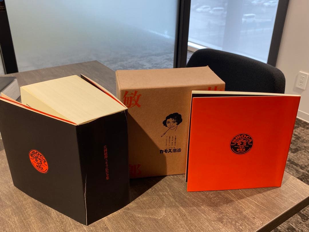 片岡敏朗 スモカ広告全集