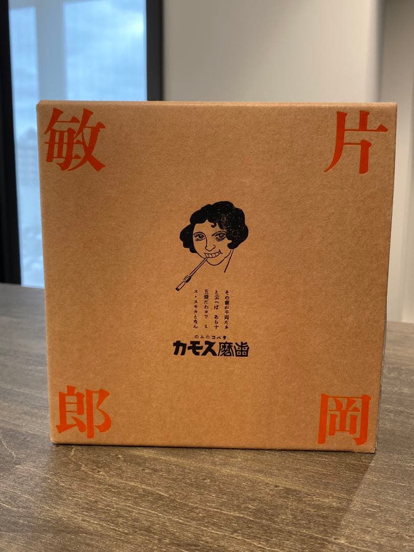 片岡敏朗 スモカ広告全集