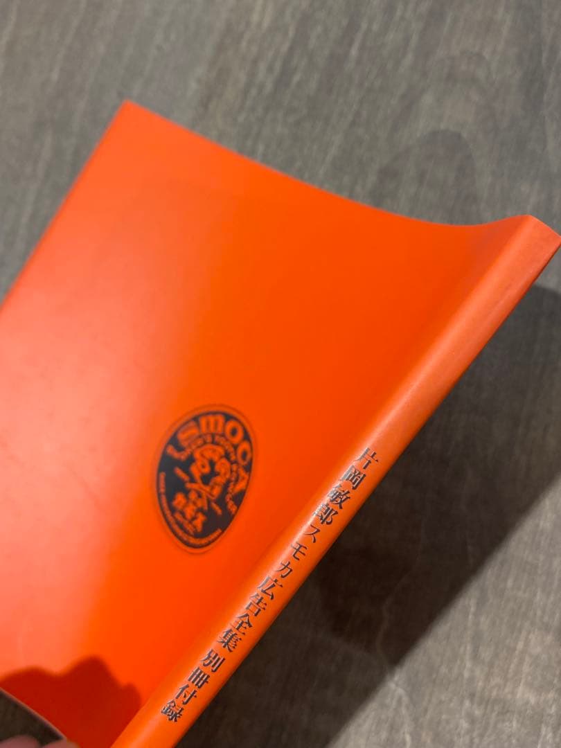 片岡敏朗 スモカ広告全集