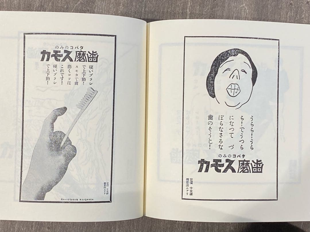 片岡敏朗 スモカ広告全集