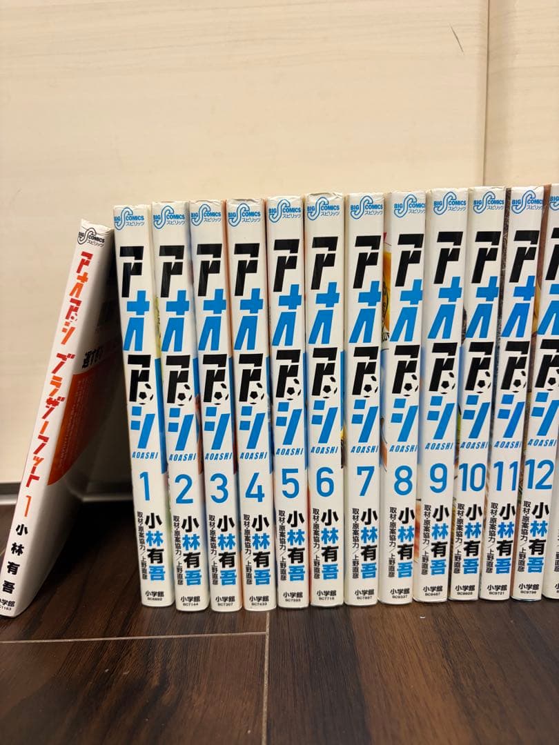 アオアシ　1巻から39巻セット＋ブラザーフット　小林有吾