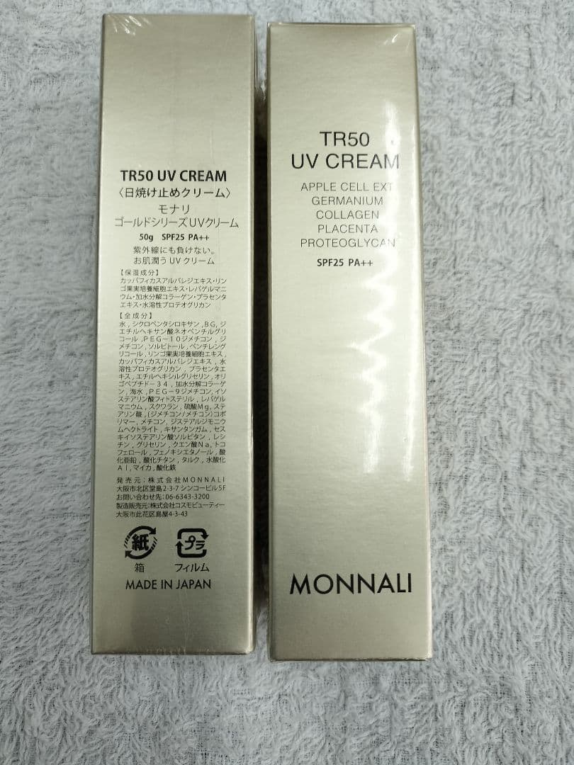 MONNALI TR50 UV CREAM SPF25　2個