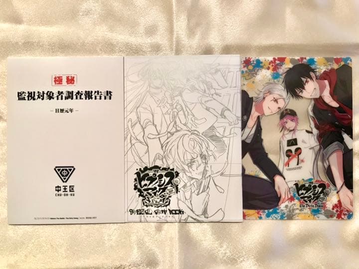 ヒプノシスマイク コミカライズ デュエットCD付き限定版 セット