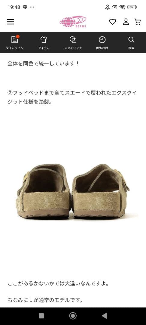 BIRKENSTOCK BEAMS 別注 チューリッヒ ビルケン　ビームス