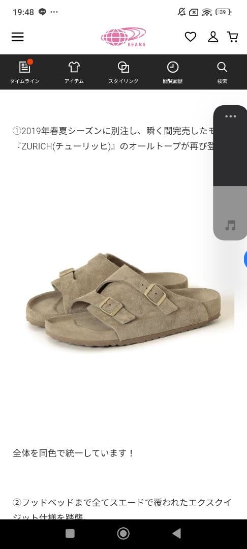 BIRKENSTOCK BEAMS 別注 チューリッヒ ビルケン　ビームス